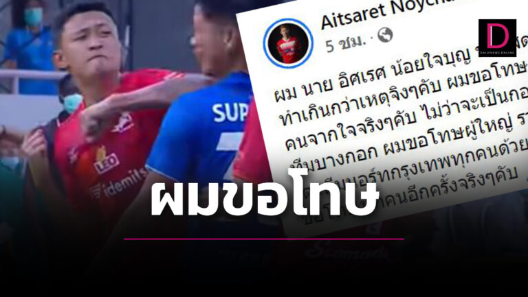 แข้งขุนศอกโดนหนัก3