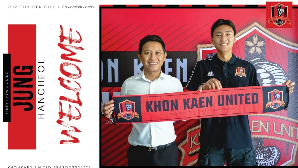 รวมข่าวซื้อขายนักเตะ7-6-65-1