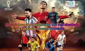 ข่าวเด็ดนักฟุตบอล วันนี้